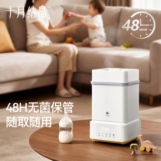 October crystal sterilizer baby special steam sterilization