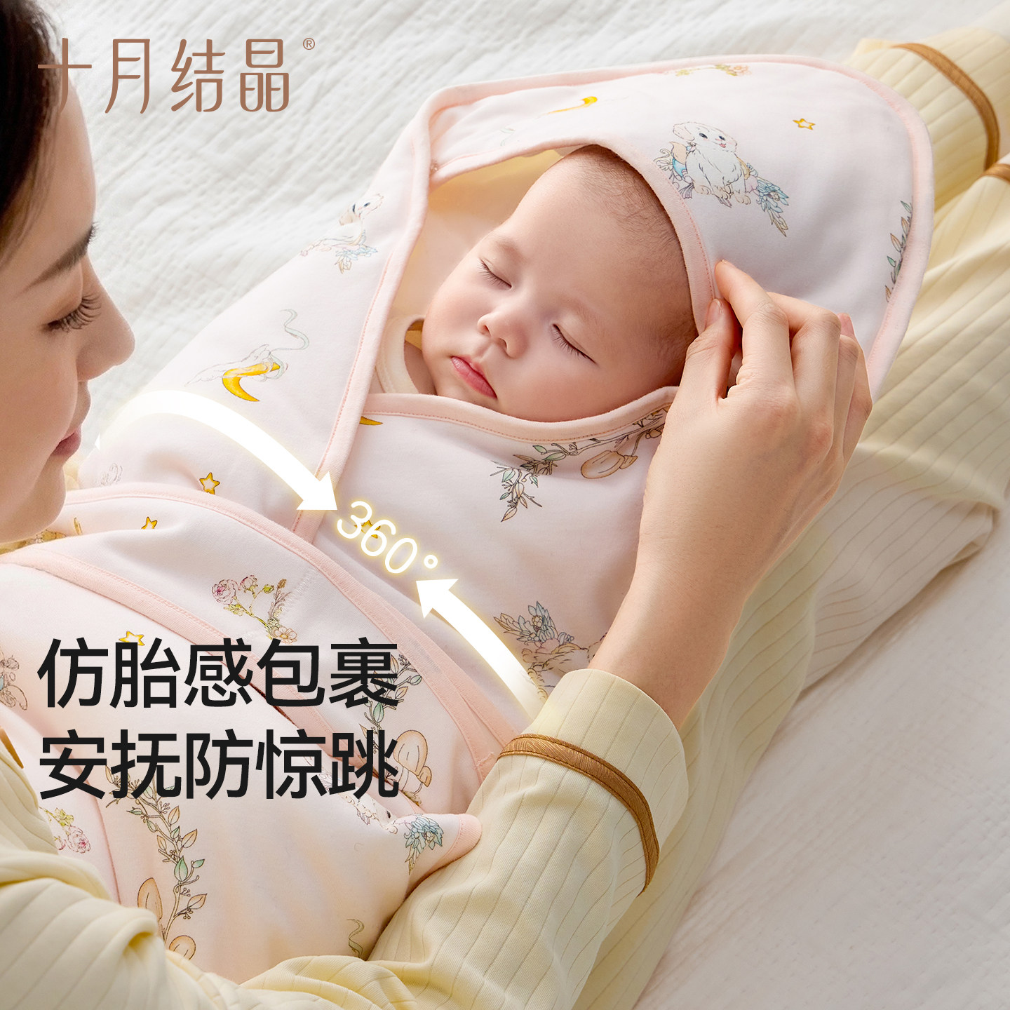 十月结晶新生婴儿包被全棉初生宝宝抱被纯棉a类防惊跳四季款产房