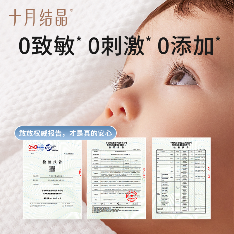 十月结晶迷你口袋湿巾便携小包纸巾婴儿手口屁专用儿童宝宝随身装 - 图2