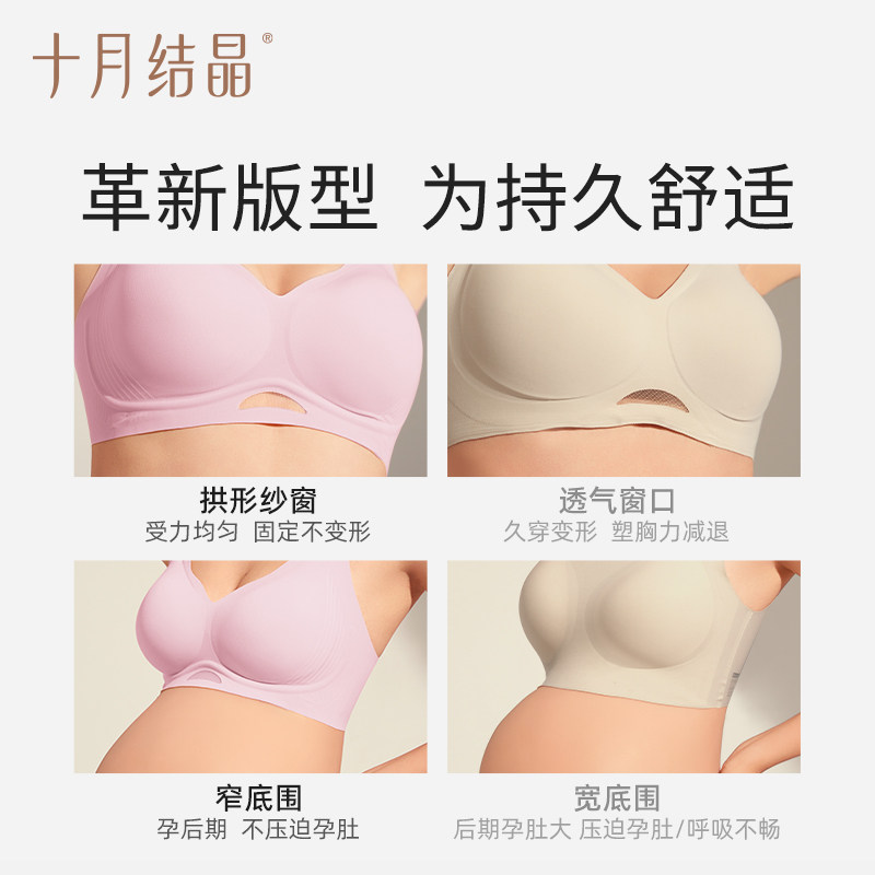 【129.9任选2件】十月结晶孕产妇哺乳文胸大码胸罩透气月子期喂奶