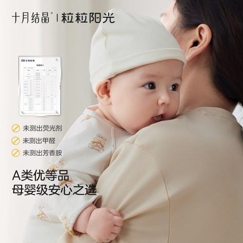 十月结晶粒粒阳光婴儿衣服四季纯棉蝴蝶衣萌趣亲肤新生儿宝宝衣服 - 图3