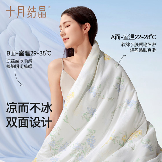 October crystallized parent-child silk quilt summer cooling quilt air-conditioning quilt