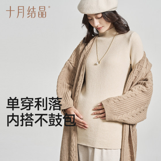 October Crystal Maternity Sweater Women's Bottoming Sweater