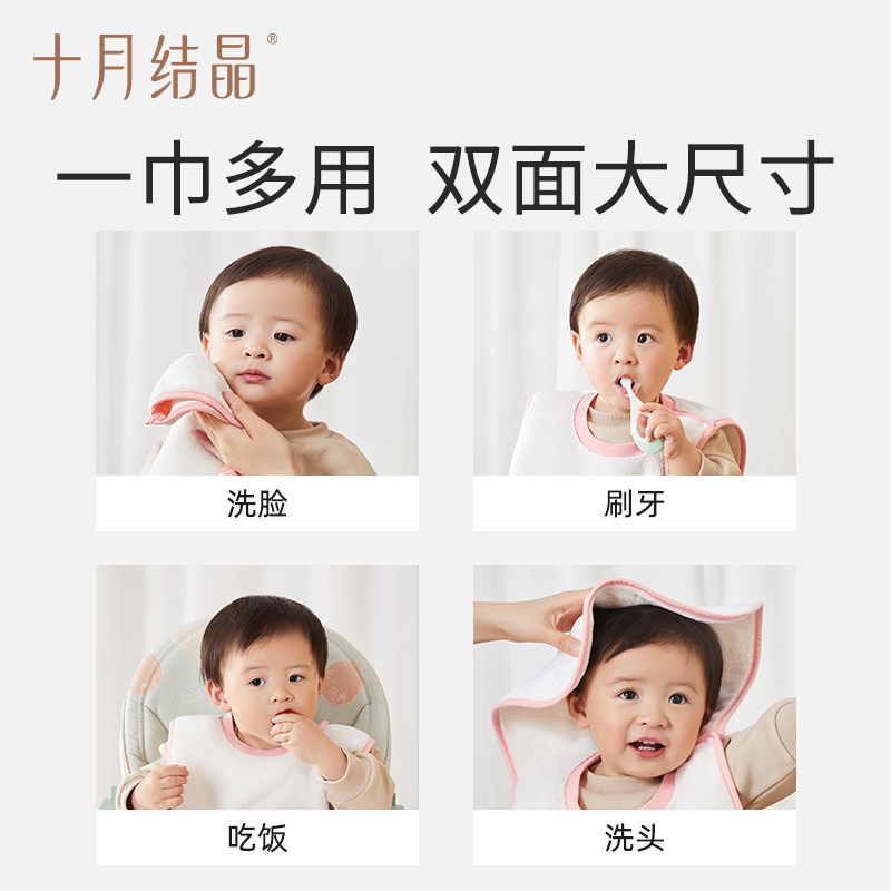 十月结晶儿童洗漱巾围兜多功能不湿衣防水巾刷牙洗脸毛巾漱口巾,淘宝优惠券,粉丝福利购,淘宝优惠卷