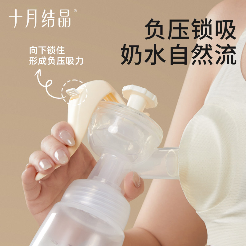 十月结晶手动吸奶器吸力大产后手动式母乳集奶器按摩便携式挤奶器,淘宝优惠券,粉丝福利购,淘宝优惠卷