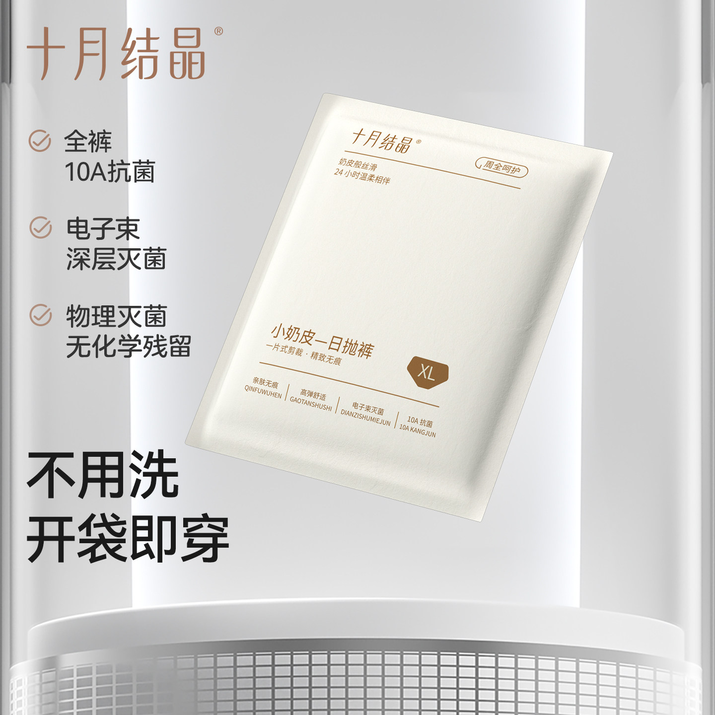 十月结晶一次性内裤夏季无痕日抛免洗抗菌高弹纯棉裆女士三角裤头