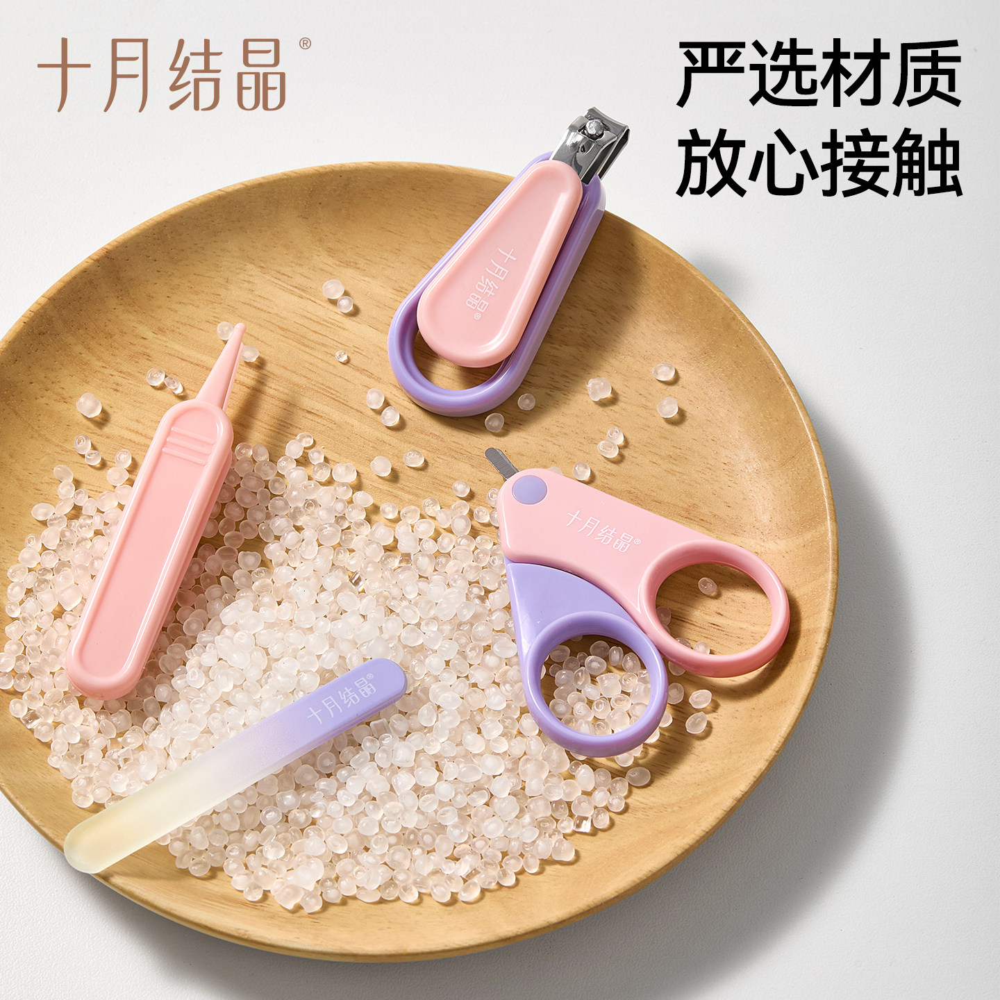 十月结晶婴儿指甲剪套装新生儿宝宝专用幼儿童指甲钳防夹肉指甲刀
