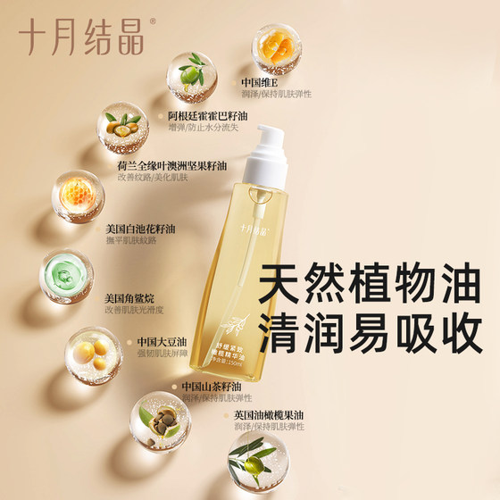 October Crystalline Anti-Wrinkle Moisturizing Olive Essence Oil