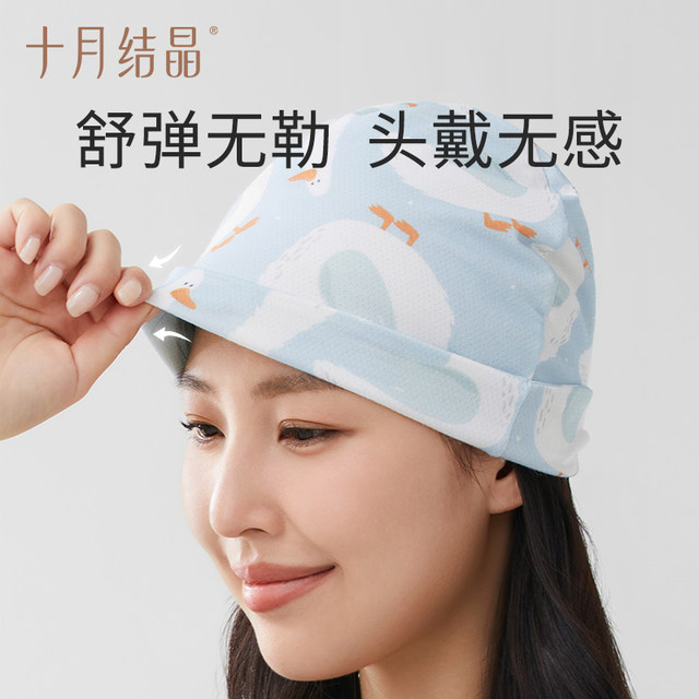 October crystal confinement hat spring and summer maternal hat -friendly net pores breathable summer thin pregnant women hats postpartum summer