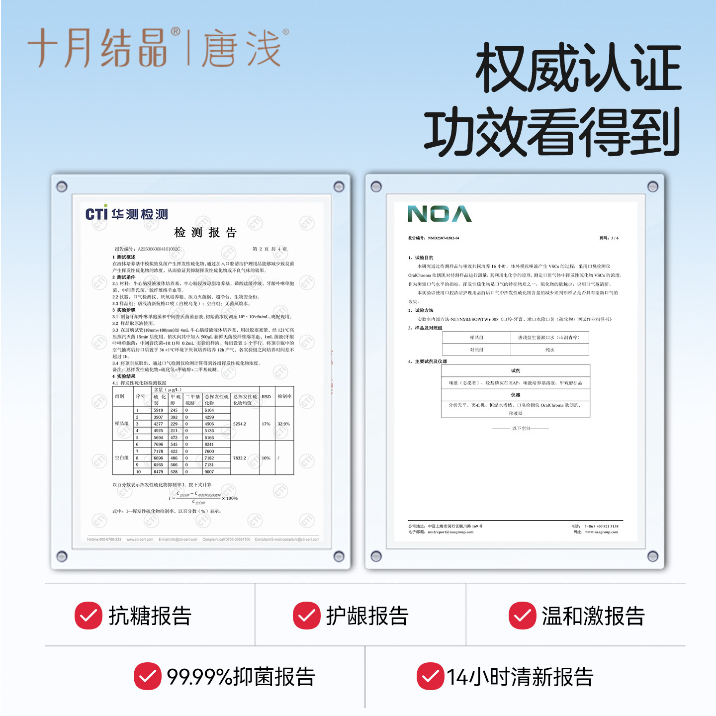 十月结晶唐浅益生菌漱口水清新口气杀菌除臭口腔喷雾持久留香便携