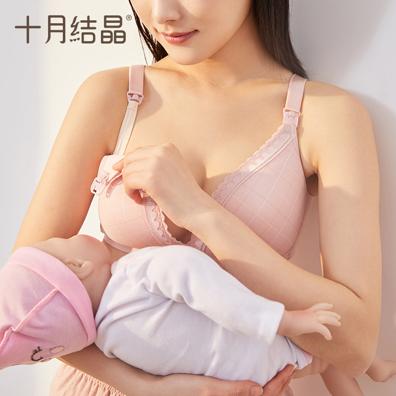 十月结晶孕妇秋季纯棉聚拢胸罩 十月结晶哺乳文胸