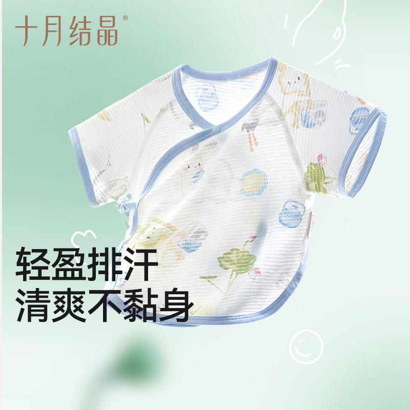 十月结晶婴儿衣服半背衣网眼新生儿无骨初生宝宝纯棉上衣夏季薄款
