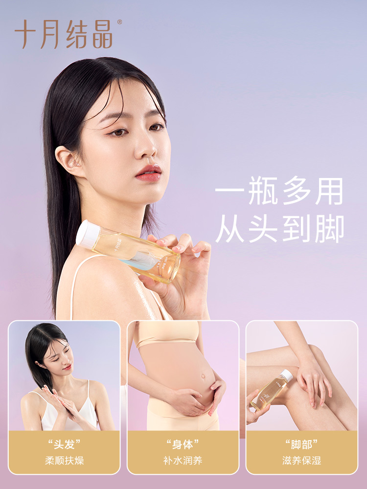 【天猫U先】十月结晶橄榄油准妈妈妊娠孕期精华油预防纹保湿30ml