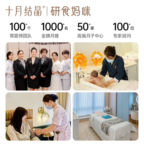 十月结晶 Растущая уплотнение матери 28 -дневной суп из лишения ликвидации для беременных матерей послеродовой пищевой суп -суп