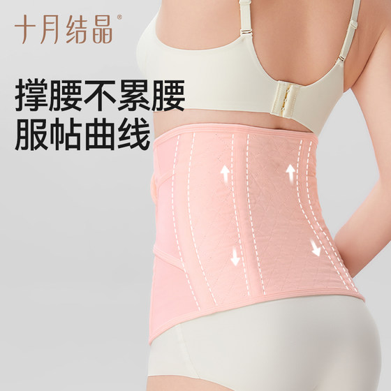 October crystal postpartum abdominal belt + pelvic belt combination