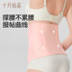 October crystal postpartum abdominal belt + pelvic belt combination