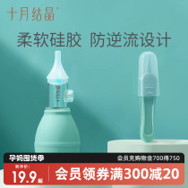 October crystallized baby inhalers baby freshmen pulled nose and nose rhinocerostomas Nasal Seminal Suction Cleaner