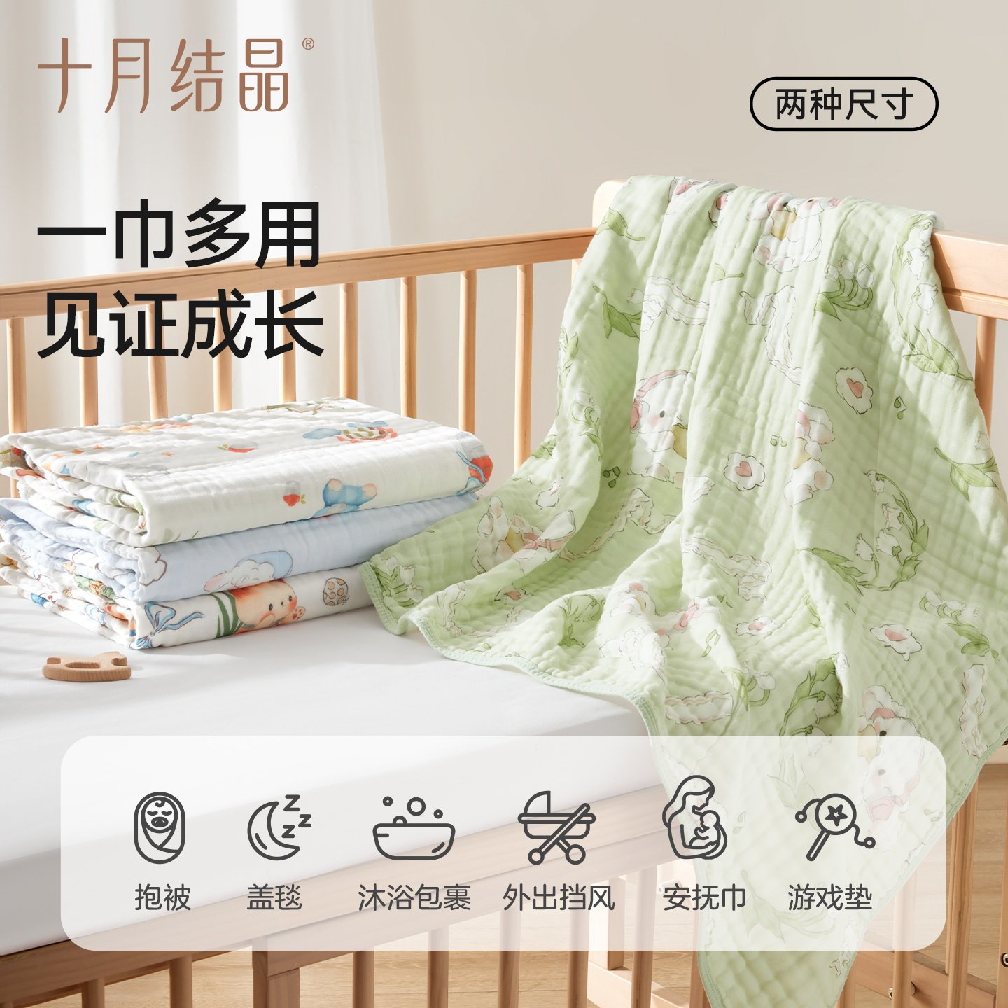 十月结晶婴儿浴巾纯棉纱布初生新生儿全棉吸水宝宝儿童大毛巾A类