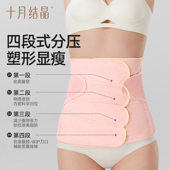 October Crystallized Silk Belly Belt for Pregnancy Dual Use