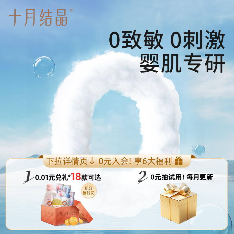 【天猫U先2】十月结晶婴儿隔尿垫一次性宝宝护理垫外出便携装12片