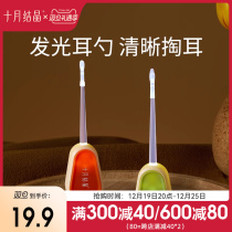 October crystallized baby luminous earthen spoon baby special with lamp hollowing out child ear spoonful silicone gel soft head