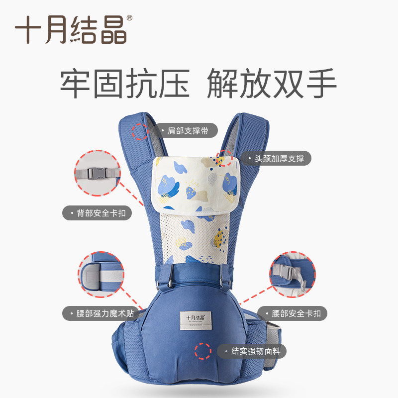 十月结晶多功能轻便四季前后背带 十月结晶抱婴腰带/腰凳