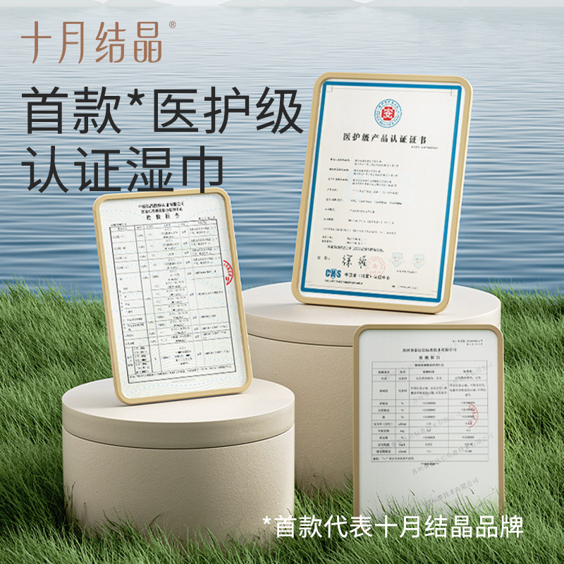 十月结晶四叶草婴儿湿巾新生儿宝宝手口专用湿纸巾加厚家用大包装,淘宝优惠券,粉丝福利购,淘宝优惠卷