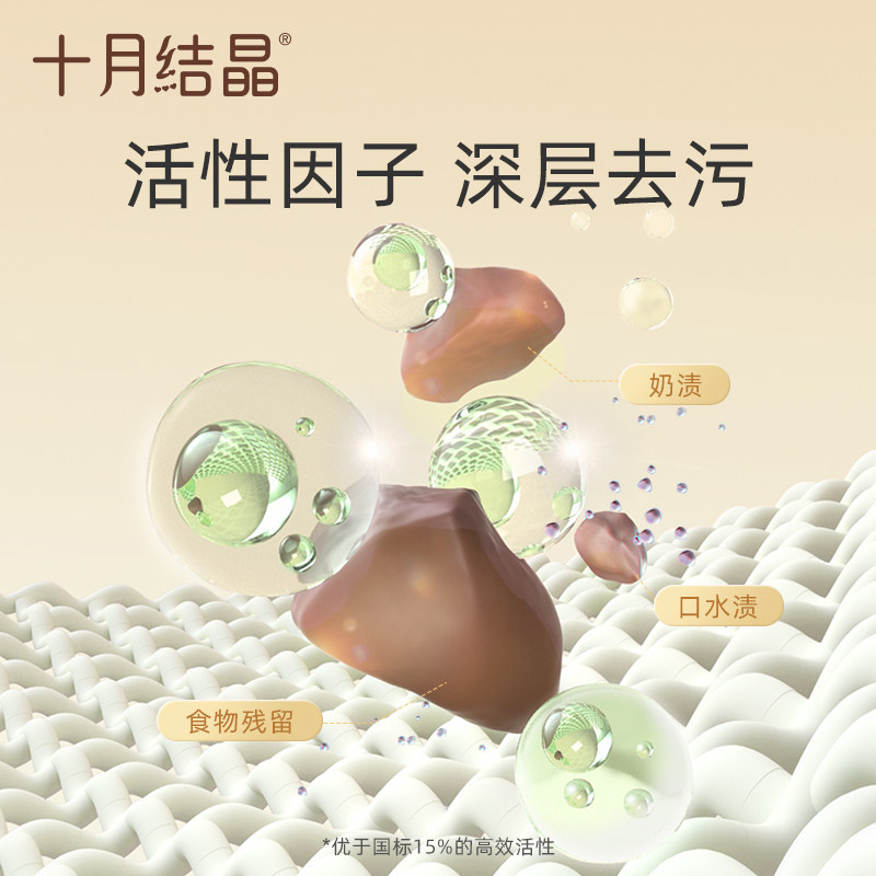 十月结晶洗衣液新生幼童抑菌bb皂液 十月结晶宝宝洗衣液