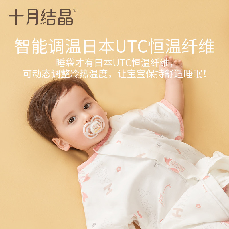十月结晶春夏款薄款防踢被四季通用 十月结晶睡袋/防踢被