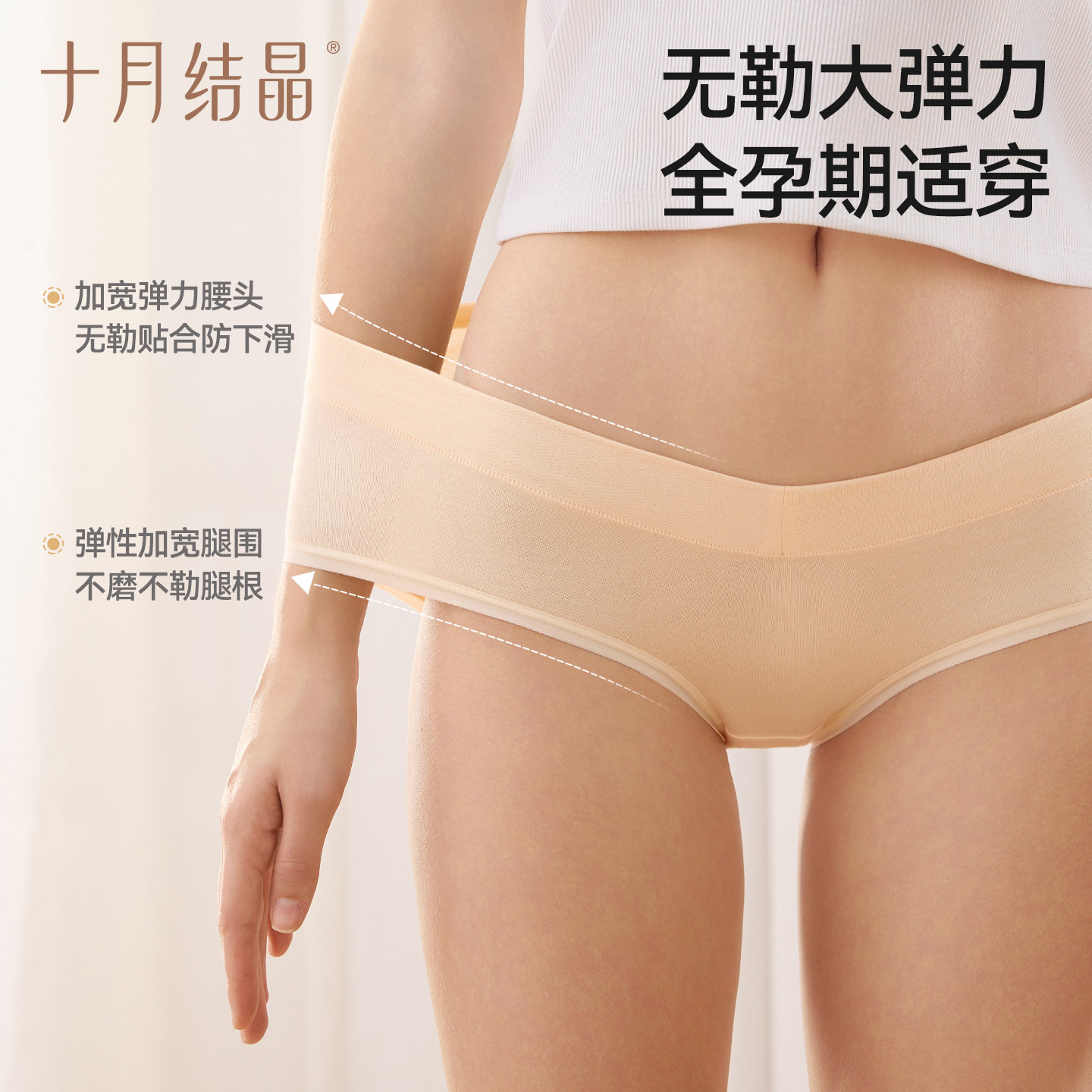 十月结晶孕妇内裤纯棉怀孕期专用全棉孕早期中晚期低腰大码短裤女