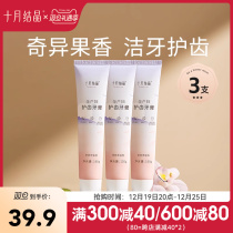 October crystallized pregnant woman toothpaste special care of the gums to relieve the discomfort of the pregnancy during pregnancy and the toothbrush without fluorine fresh breath