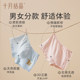 Four corners pure cotton children's underwear crystallized in October