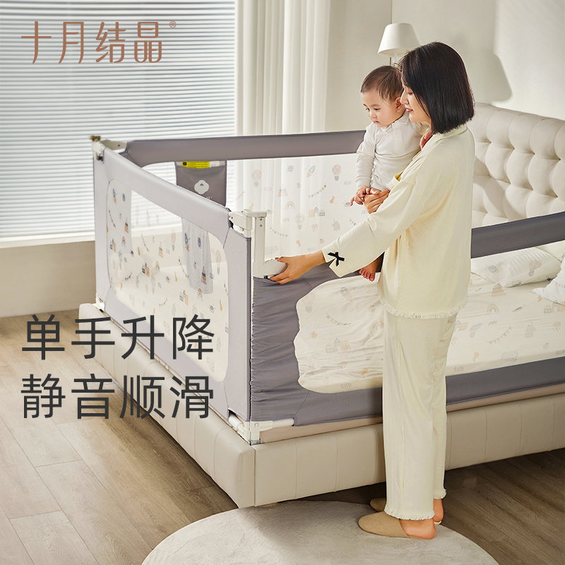 十月结晶婴儿床围栏护栏防掉床神器边护栏多面组合宝宝防摔防护栏