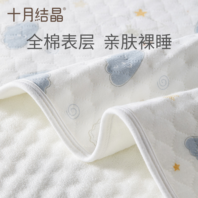 十月结晶婴儿非一次性防水透气 十月结晶隔尿床垫