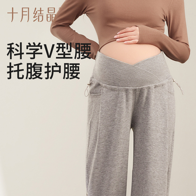 十月结晶孕妇休闲裤阔腿裤