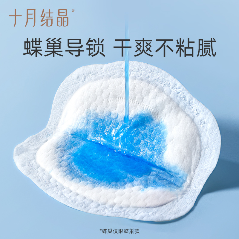 十月结晶防溢乳垫一次性乳垫产后哺乳期超薄乳防溢乳贴100片*2盒 - 图3