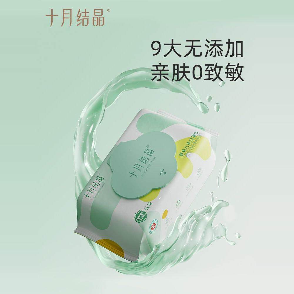 十月结晶婴儿湿巾棉柔巾宝宝手口专用擦屁屁云柔巾湿纸巾实用组合,淘宝优惠券,粉丝福利购,淘宝优惠卷