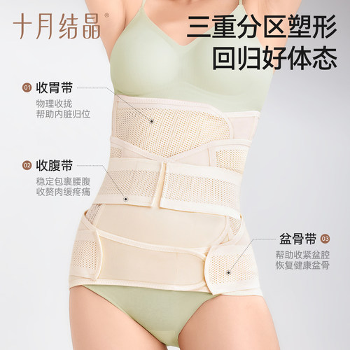 十月结晶收腹带产后专用产妇顺产剖腹产束腹带柔弹塑身束腰束缚带 - 图2