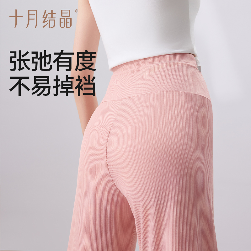 十月结晶孕妇裤子外穿阔腿裤宽松时尚休闲大码直筒孕妇装春夏薄款