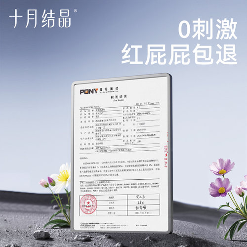 【新客尝鲜装】十月结晶冒险家新生婴儿纸尿裤NB全尺码宝宝尿不湿 - 图3