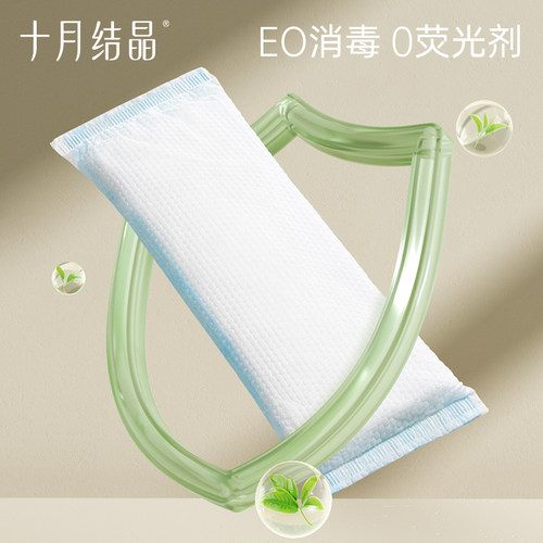 十月结晶会阴冷敷垫顺剖两用产后减痛侧切伤口冰敷贴私处产妇顺产 - 图2