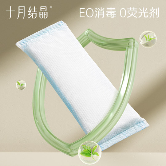 Dual-purpose pain-reducing lateral incision private parts 1 perineal cold compress pad