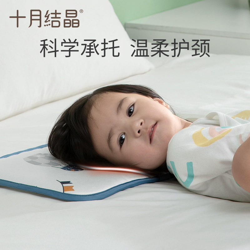 十月结晶夏季冰丝透气宝宝婴儿枕头 十月结晶婴童枕头/枕芯