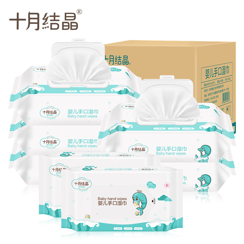 十月结晶新生儿手口专用宝宝湿巾纸 十月结晶湿巾