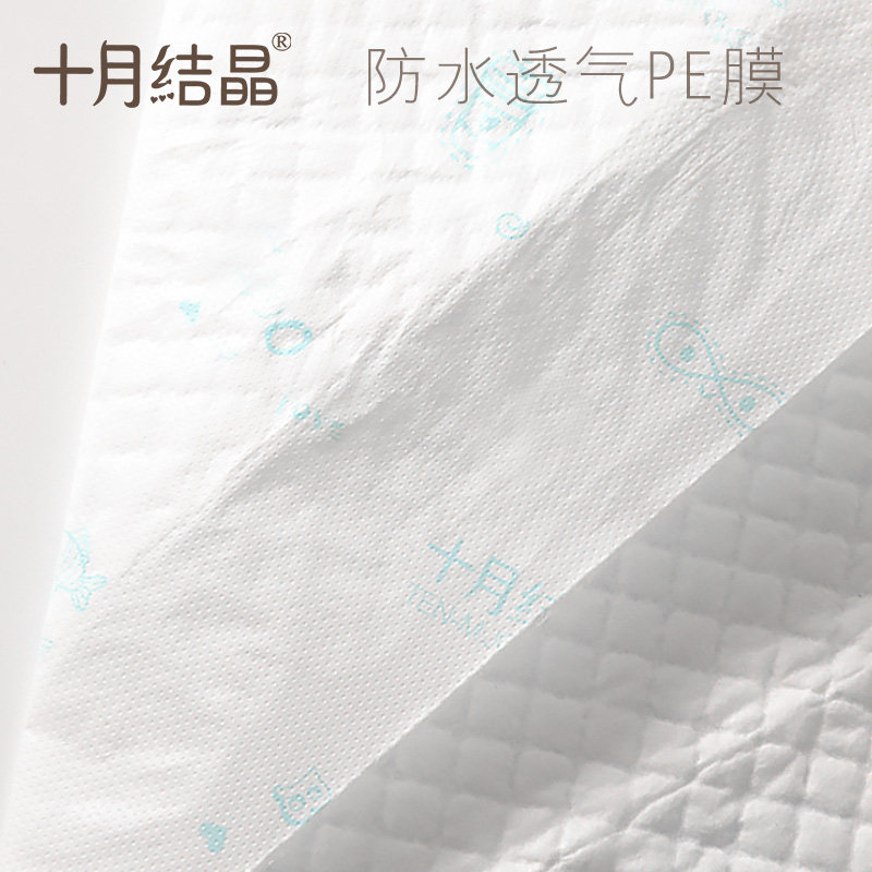 十月结晶官网新生儿20片*8隔尿垫 十月结晶隔尿床垫