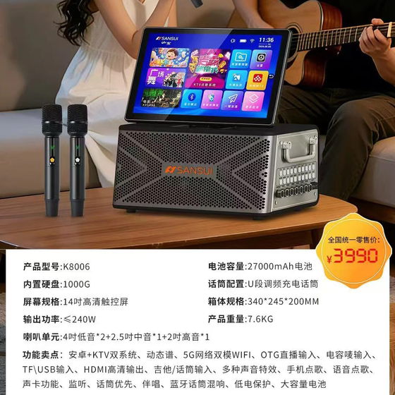 山水音响K8006家庭ktv广场舞蓝牙音箱显示屏户外一体机卡拉点歌机