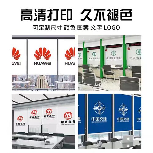 定制广告logo窗帘卷帘办公室板房工程银行全遮光遮阳电动升降卷帘 - 图3