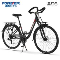 Shanghai permanent brigade travel butterfly to make aluminum alloy Jubilee Marino variable speed adult male and female long-distance bike bike