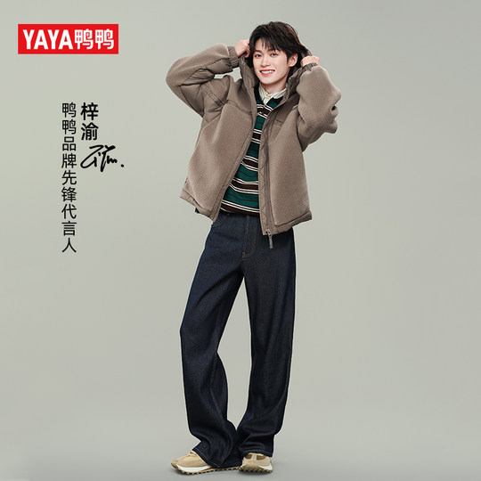【梓渝同款】【双绒系列】鸭鸭羽绒服男女同款2025冬新款连帽外套