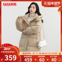 Duck Duck Down Jacket Clothes Woman Mid 2023 Winter new Lianhood Fashion 100 lap warm jacket W